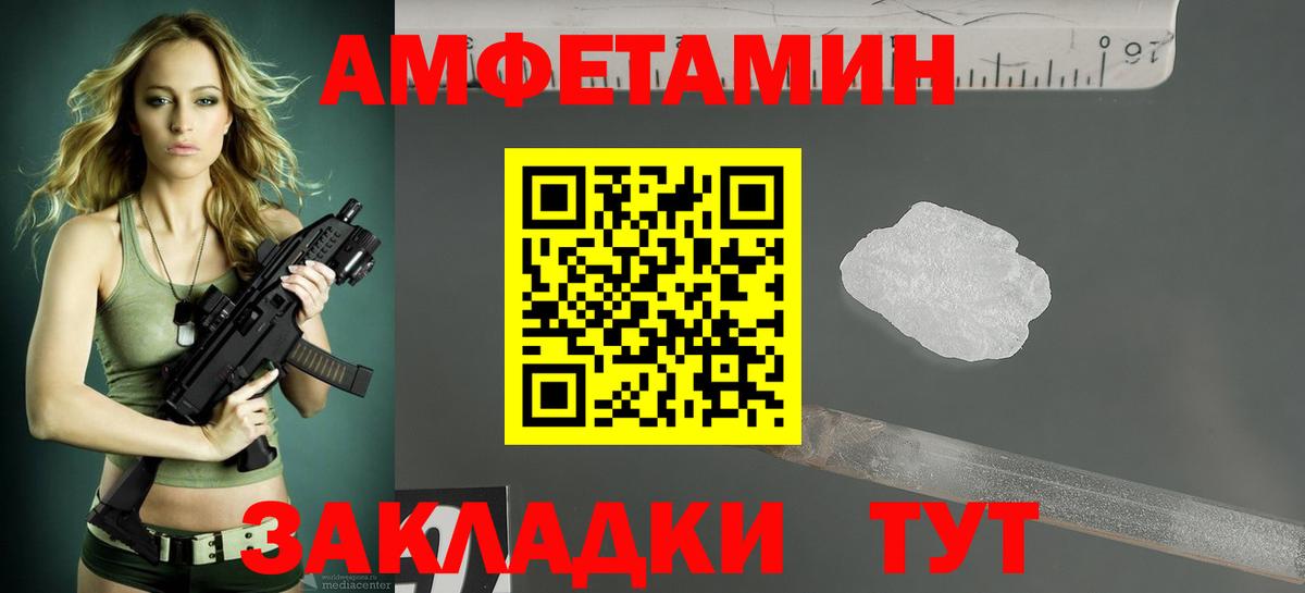 Amphetamine 98% Тулун