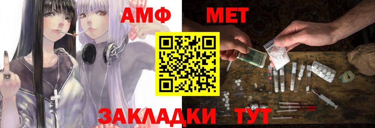 АМФ  АМФЕТАМИН 98%  Вход с VPN  Тулун 