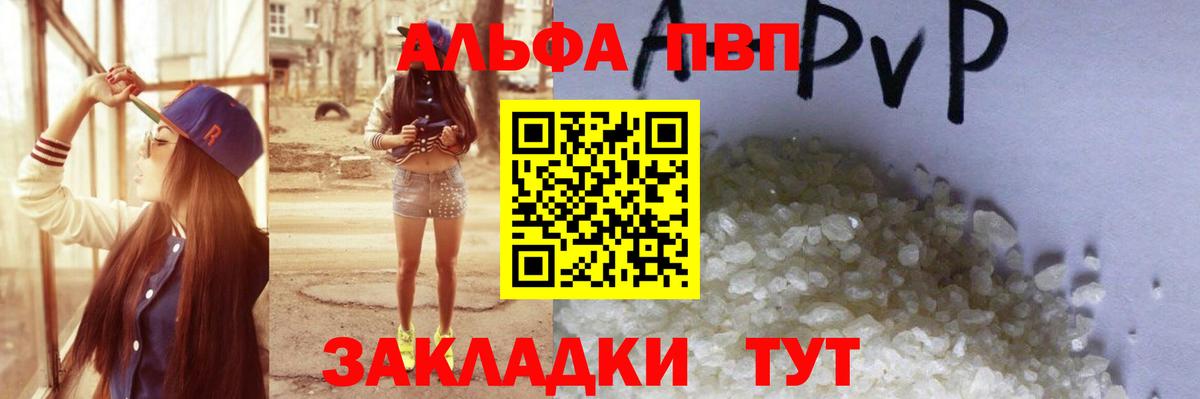 Alpha PVP СК Тулун