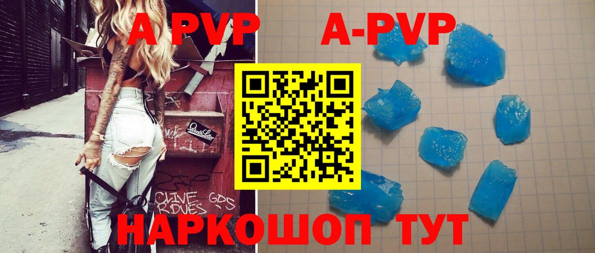 Альфа ПВП СК КРИС  Alfa_PVP кристаллы  Тулун  APVP мука  Вход с VPN 