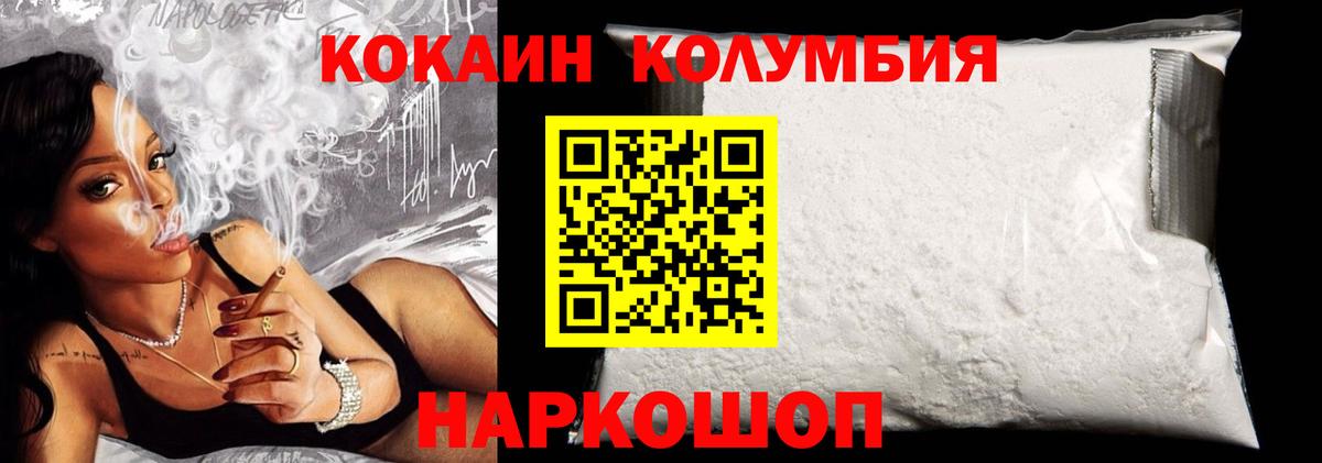 КОКАИН Боливия  Вход с VPN  Cocaine Перу  Тулун 