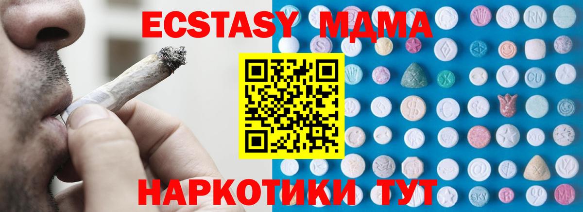 ЭКСТАЗИ  Экстази 300 mg  Вход с VPN  ЭКСТАЗИ TESLA  Тулун 