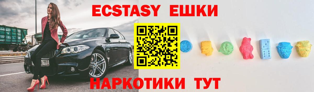 Ecstasy MDMA Тулун
