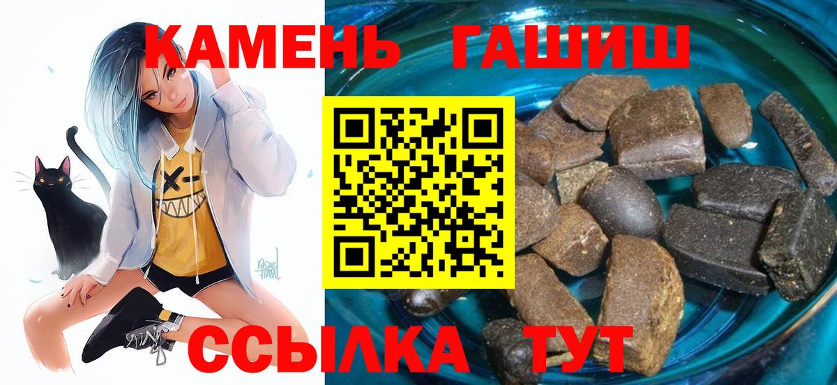 Тулун  Гашиш Изолятор  Гашиш хэш  как найти   Вход с VPN 