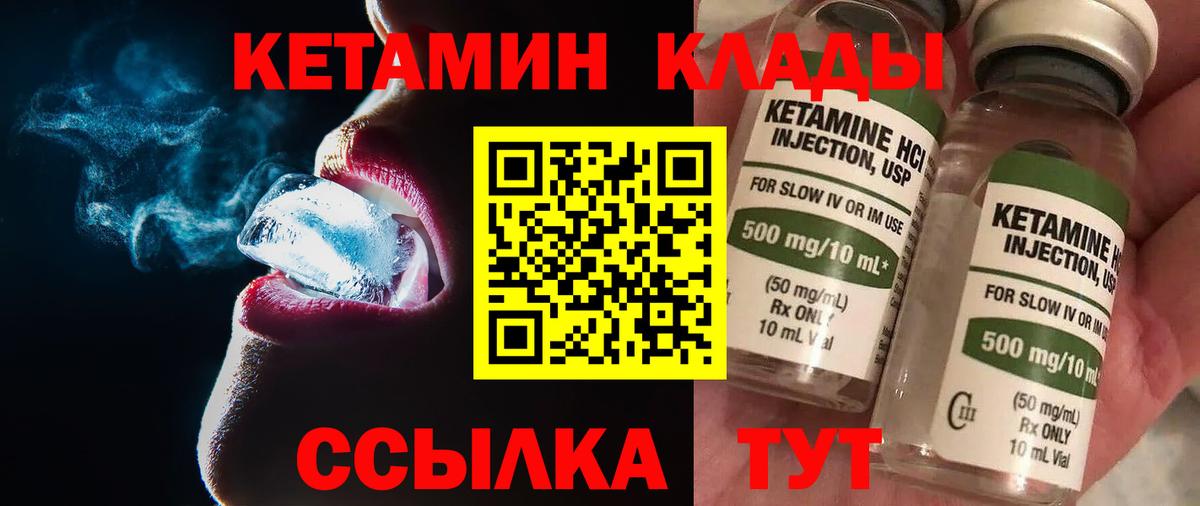 Кетамин VHQ  mega маркетплейс  Тулун  Вход с VPN  Кетамин VHQ 