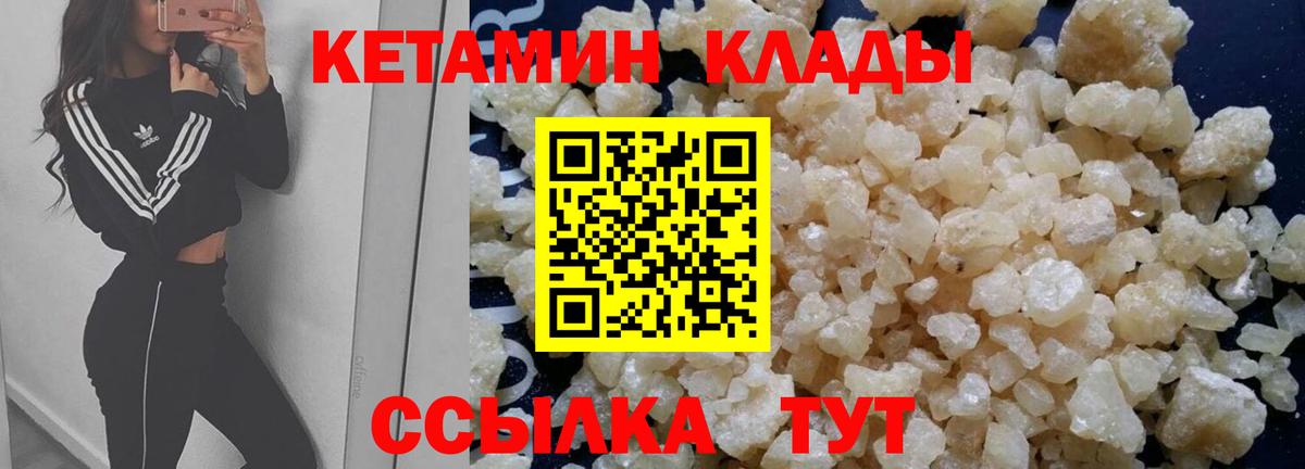 КЕТАМИН ketamine Тулун
