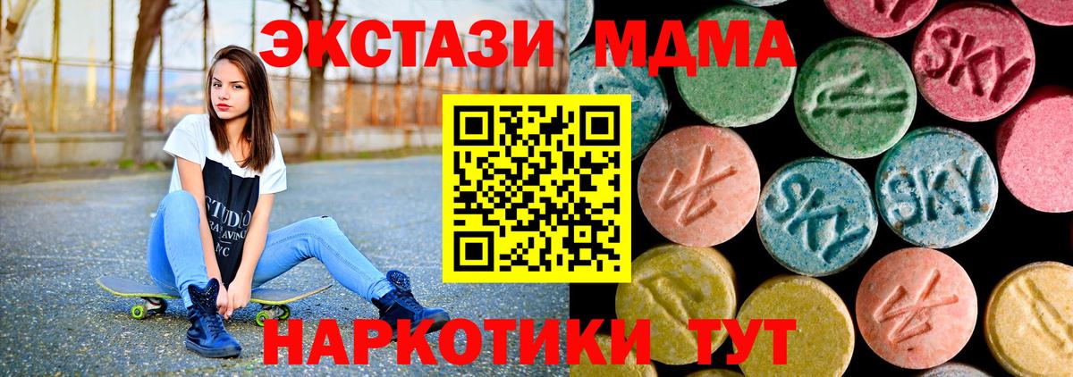 МДМА Molly  MDMA кристаллы  МДМА  Тулун  Вход с VPN 