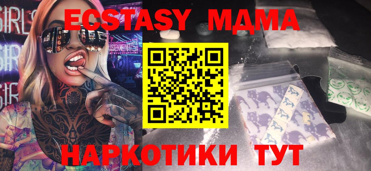 МДМА молли Тулун