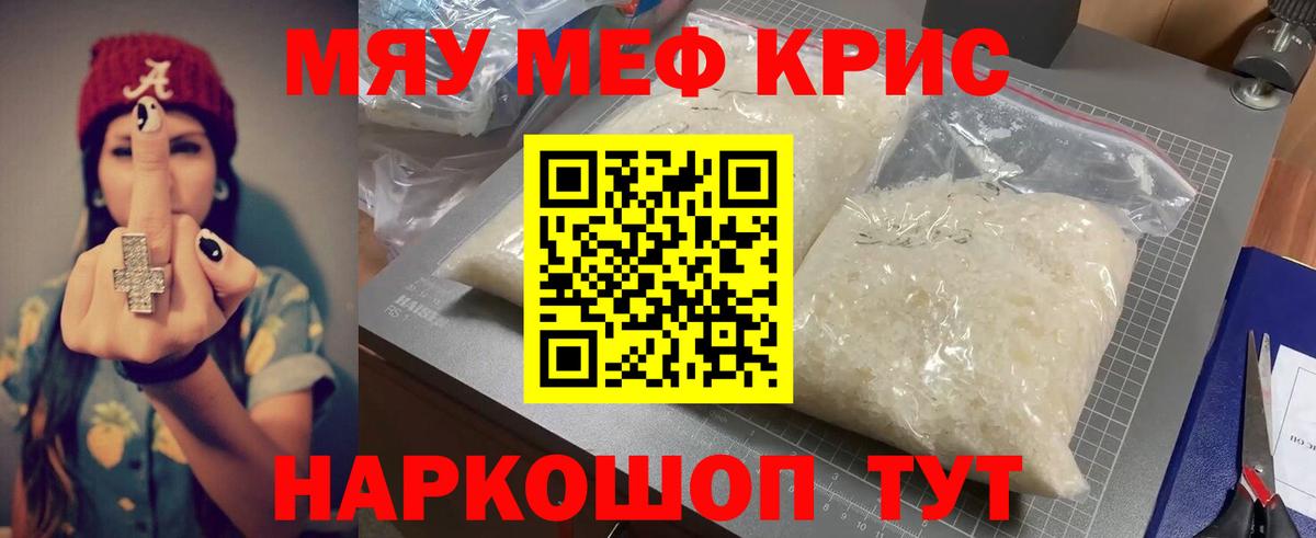 МЕФ мука Тулун