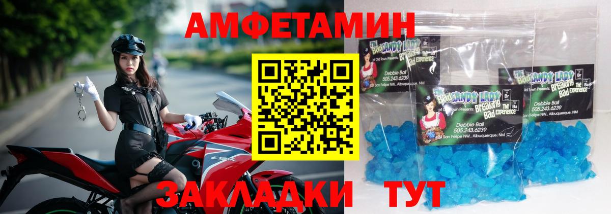 Тулун  Метамфетамин Декстрометамфетамин 99.9%  Метамфетамин Декстрометамфетамин 99.9%  Вход с VPN 
