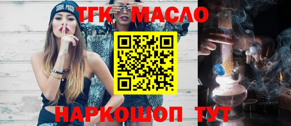 Дистиллят ТГК вейп Тулун